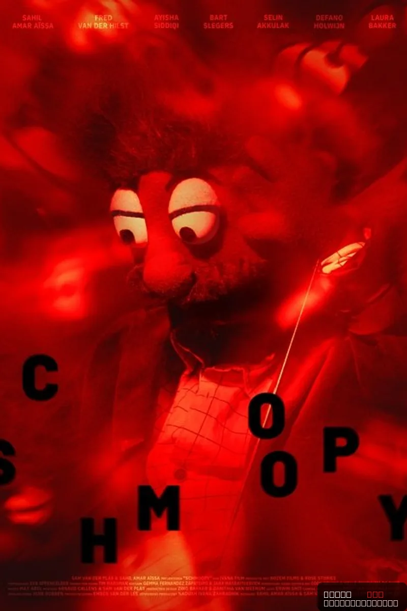 SCHMOOPY