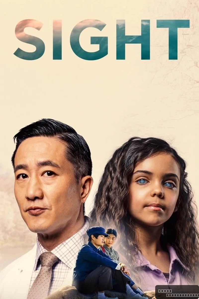 Sight
