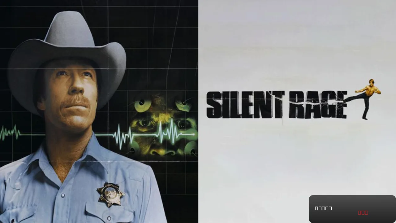 Silent Rage