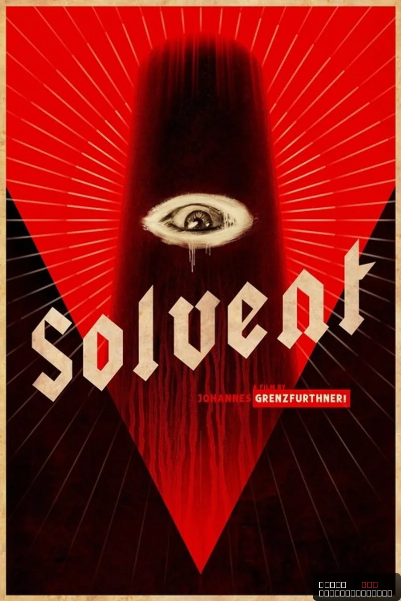Solvent