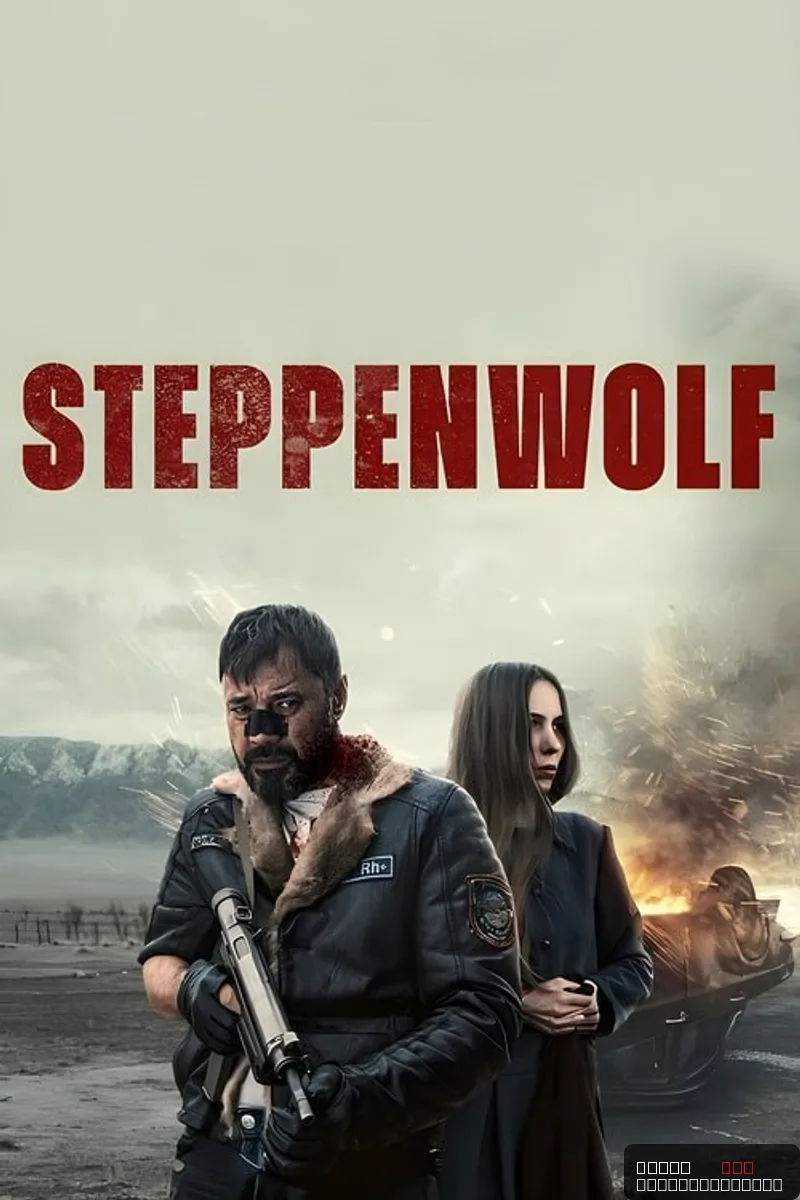 Steppenwolf