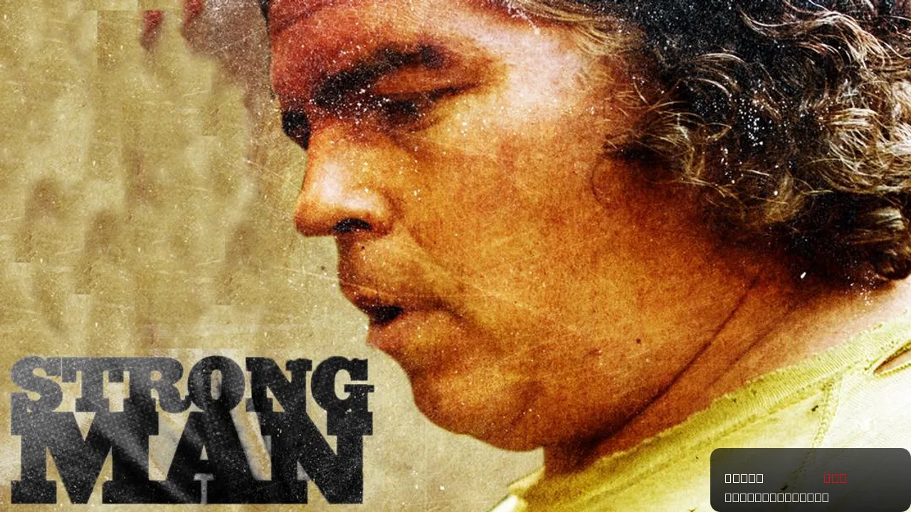 Strongman