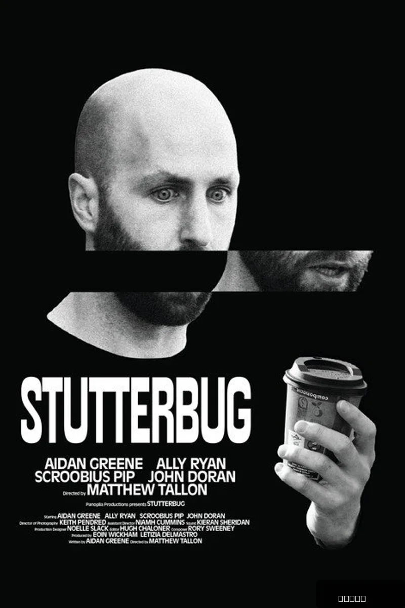 Stutterbug