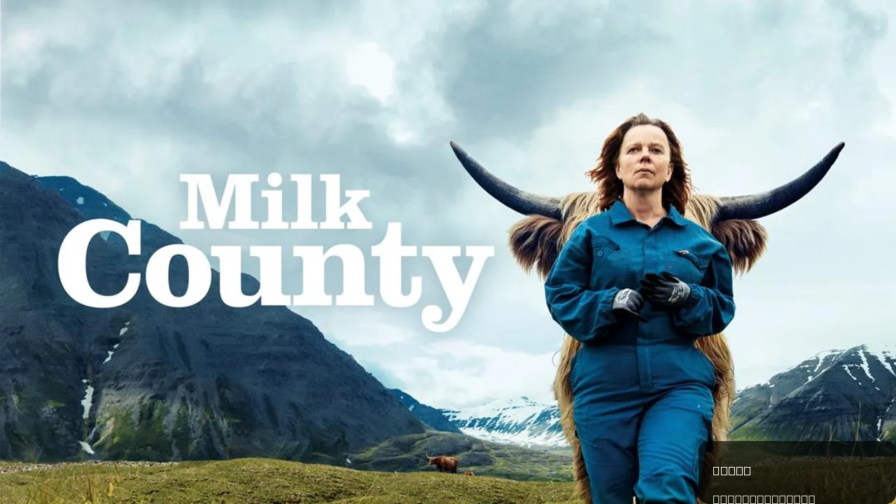 The County