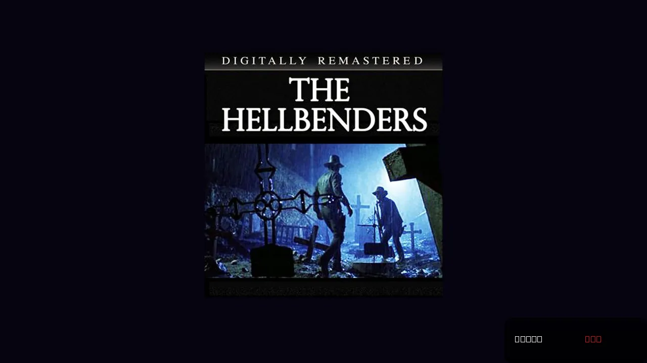 The Hellbenders