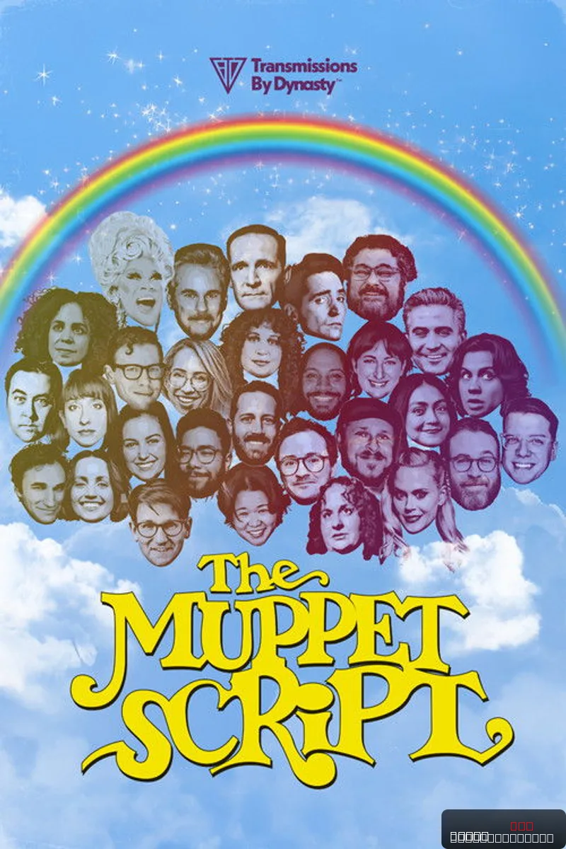 The Muppet Script