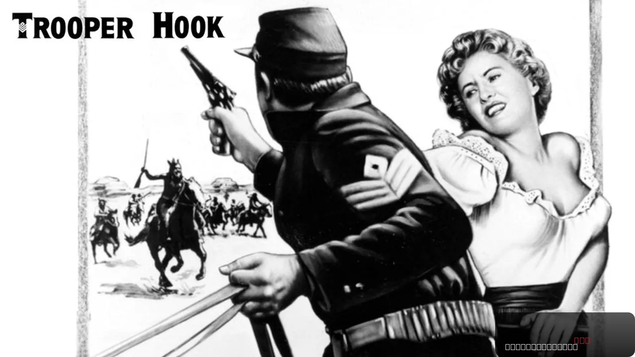 Trooper Hook