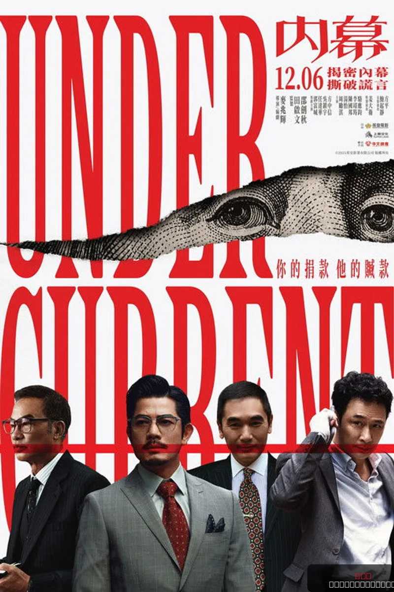 Under Current: A Deep Dive into Crime and Mystery