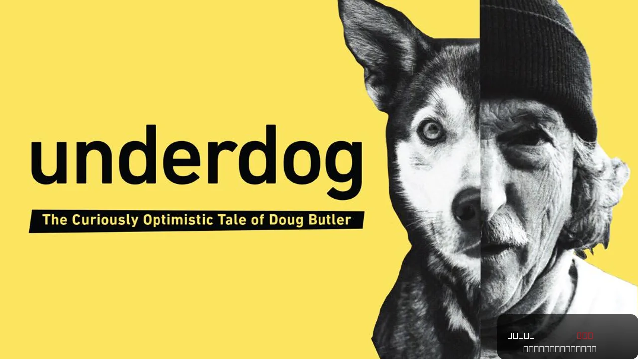 Underdog