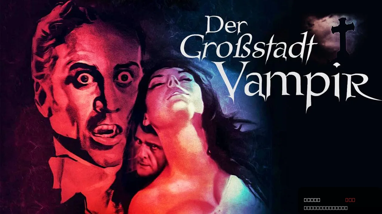 Vampire