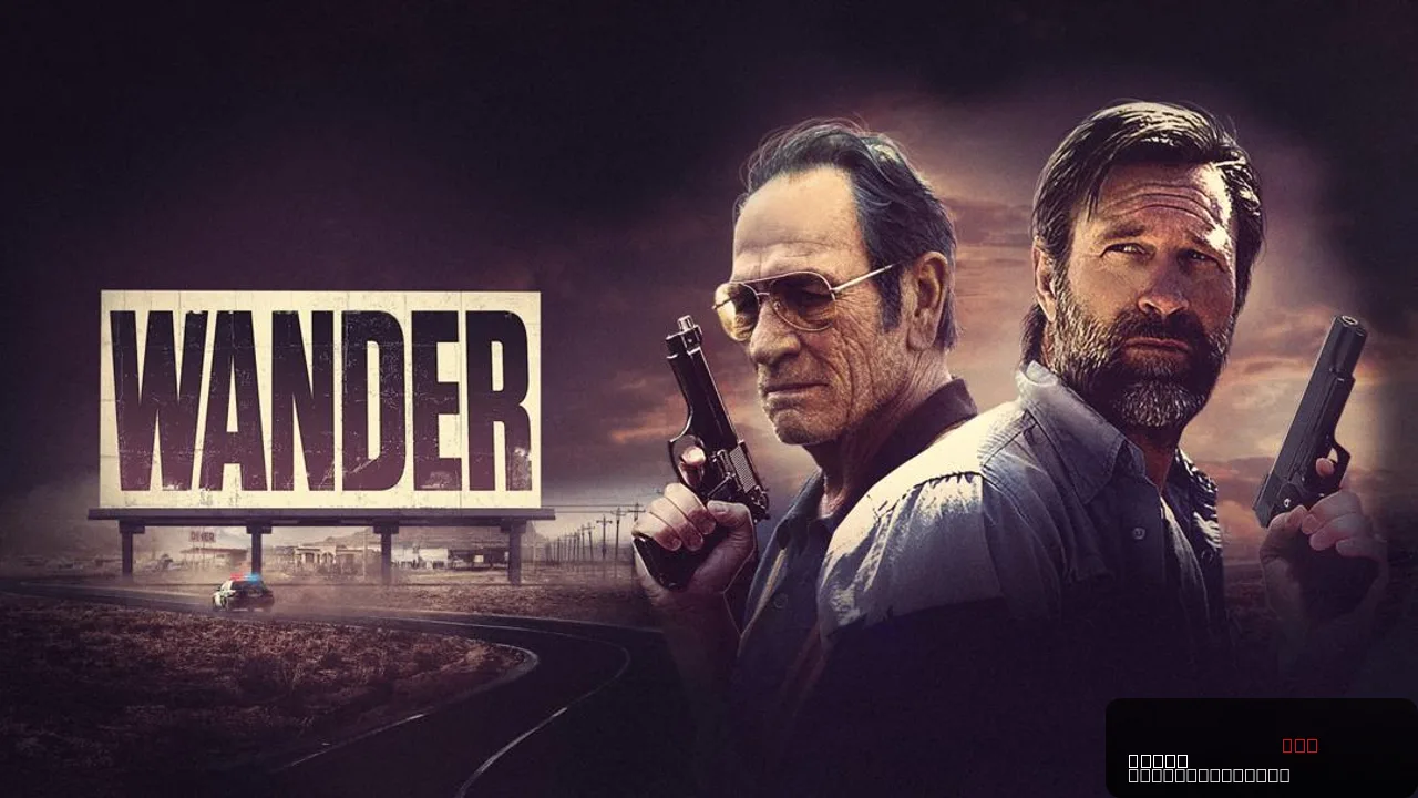 Wander