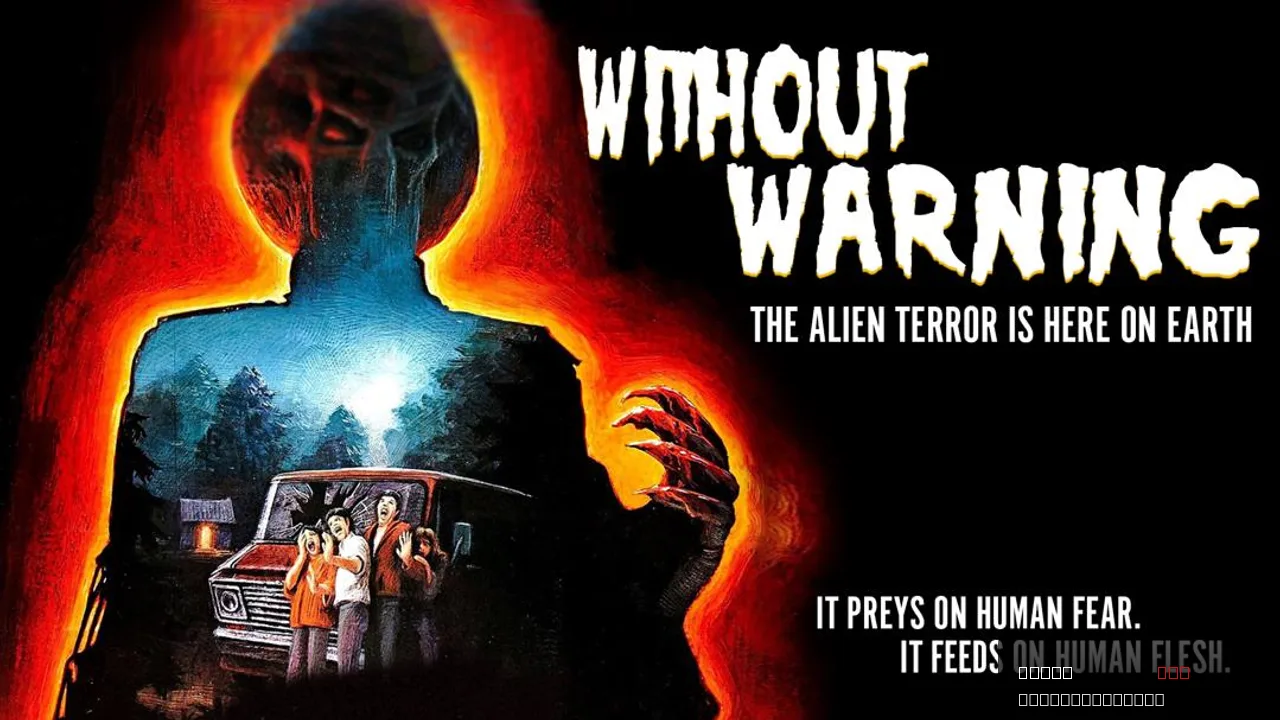 Without Warning