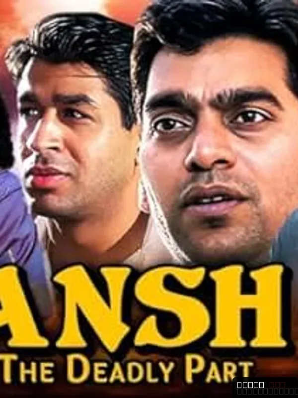 Ansh Chopra