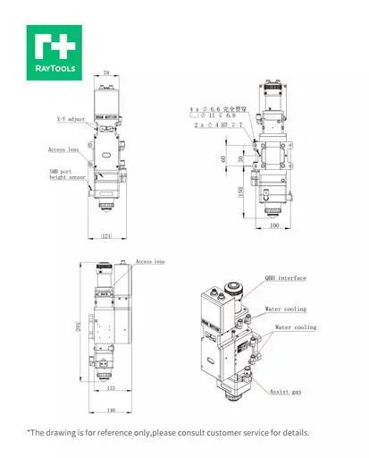 Product: Fiber laser head with autofocus BMH1100101