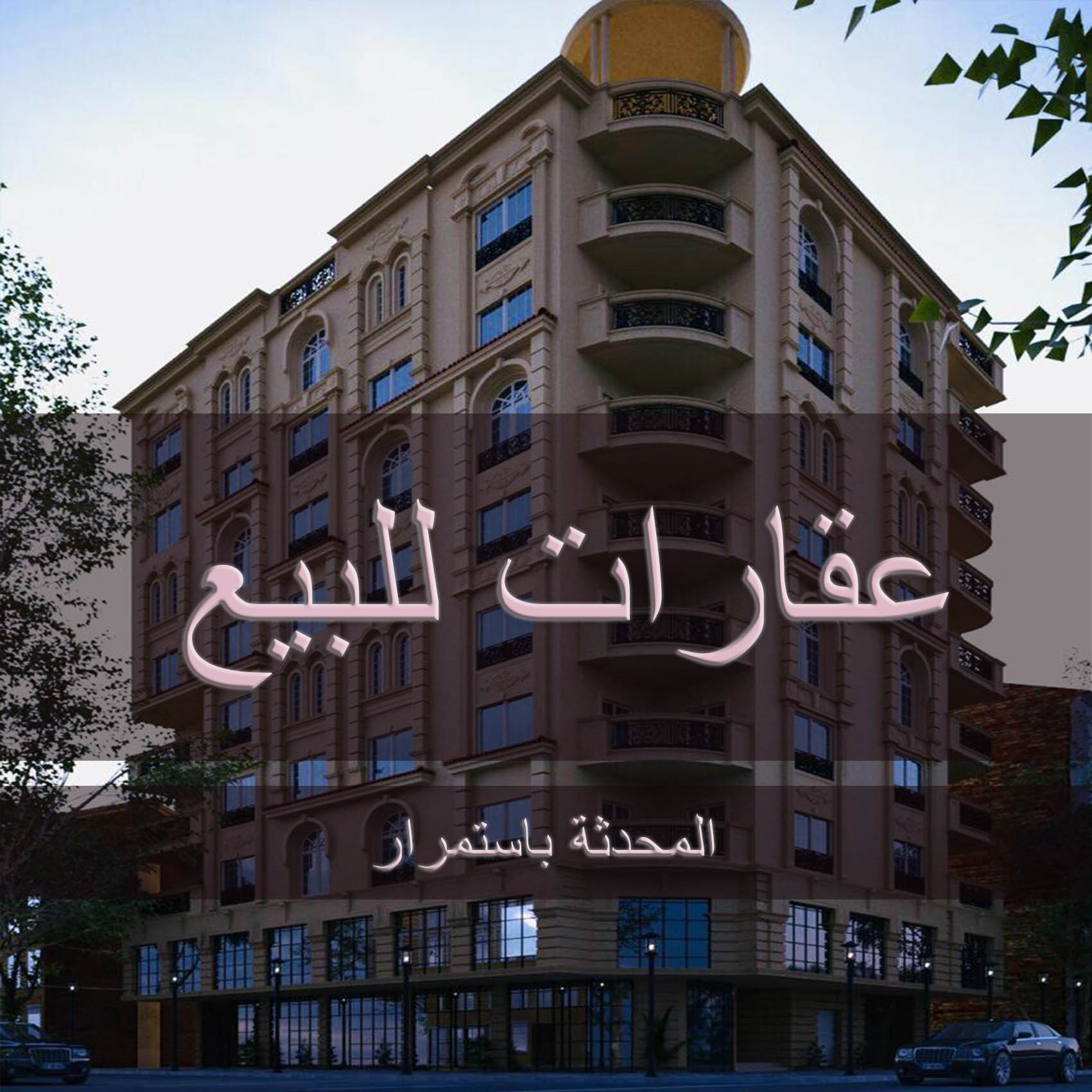 عمارة للبيع بالمهندسين 520 متر (30-005-2165)