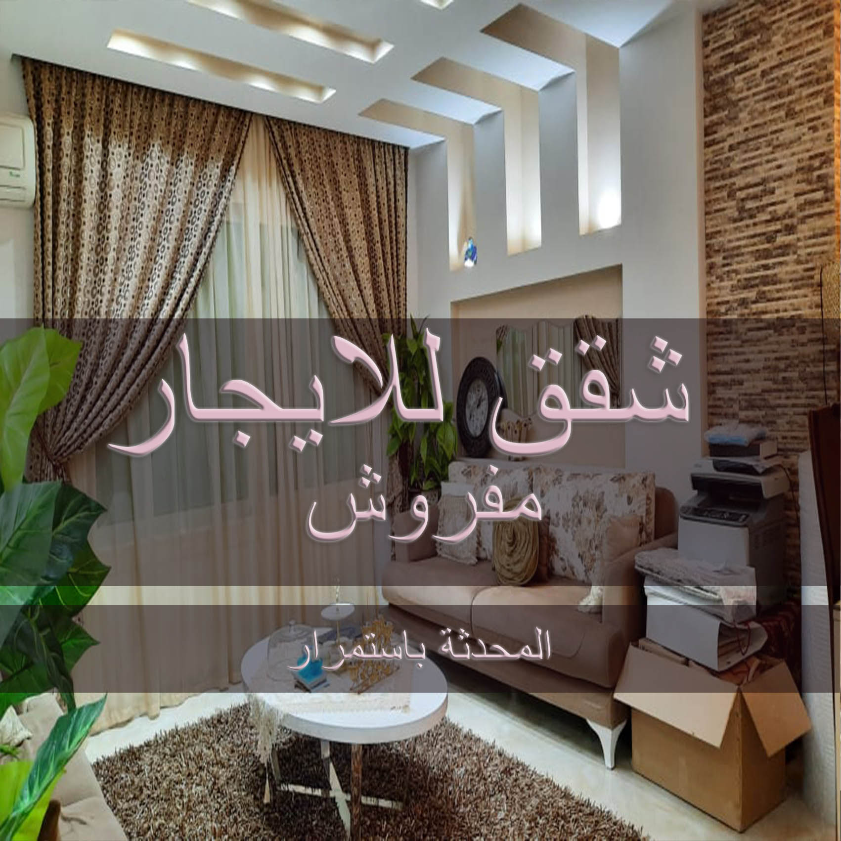 شقة للايجار مفروش للإيجار بالعجوزة 70 متر (30-002-2161)