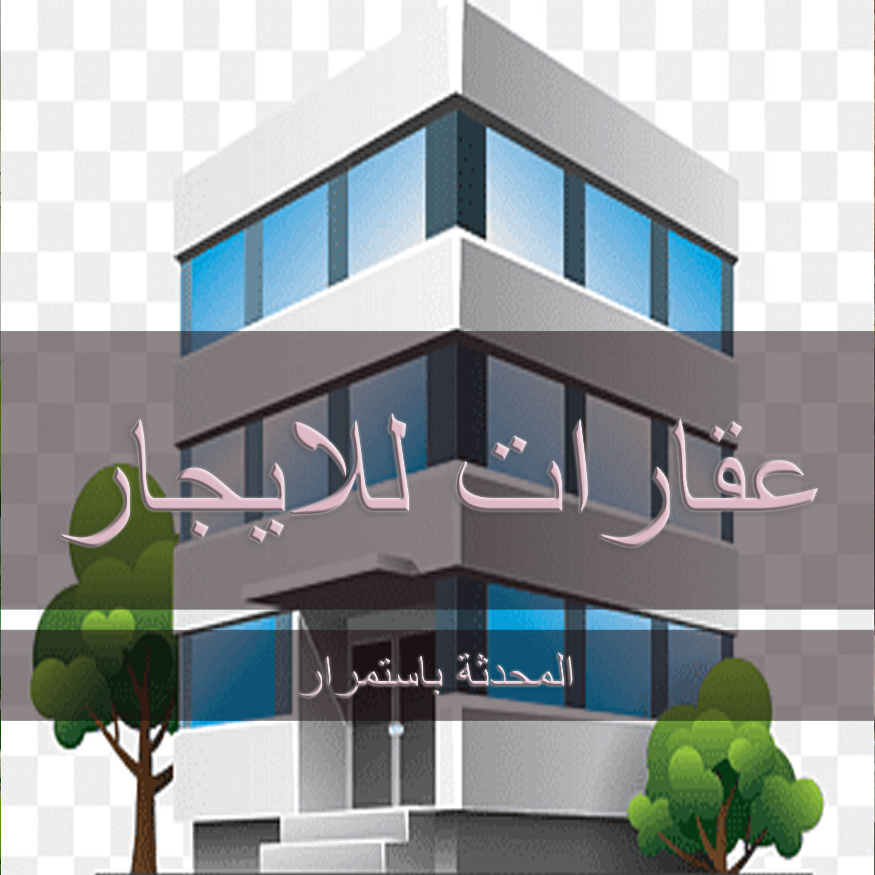 عمارة للبيع بالدقي 250 متر (30-009-2166)