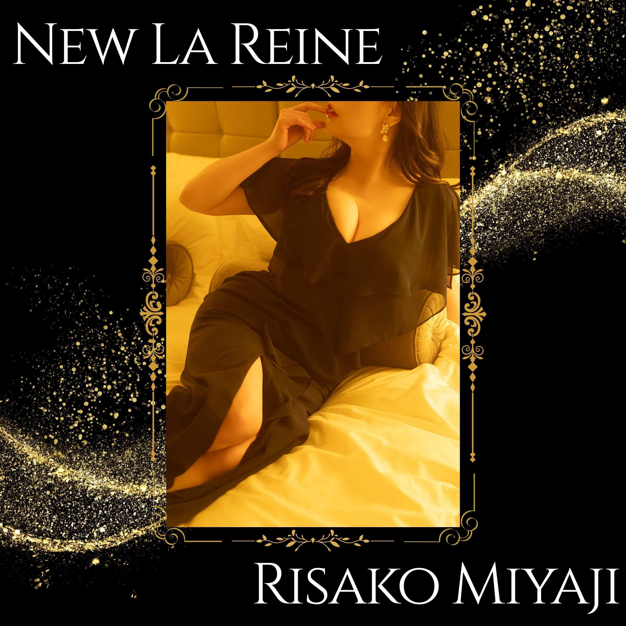 New La Reine Lady ”宮路 りさ子”