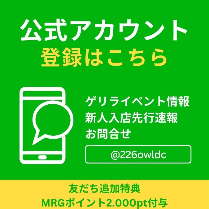 「テレジア横浜 LINE＠」