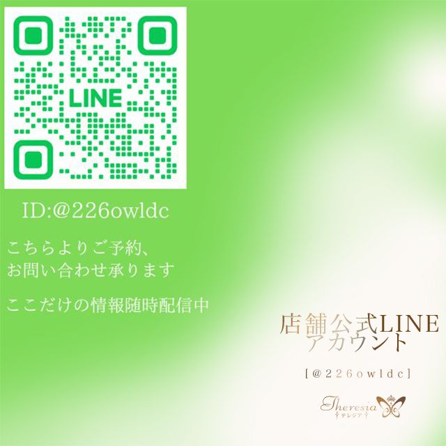 「テレジア東京 LINE＠」