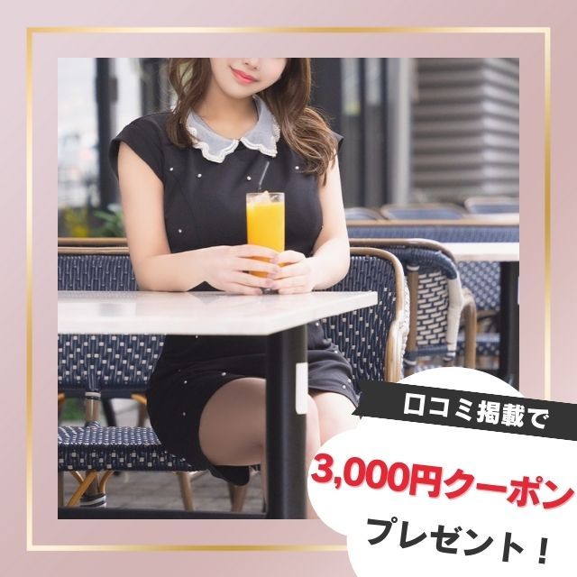 シティヘブンの口コミ投稿で3,000円クーポンゲット！！！