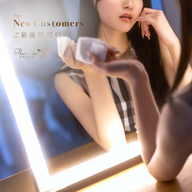 「ご新規様特典2025」