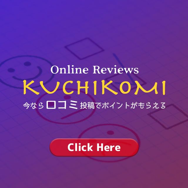 【KUCHIKOMI】