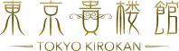 東京貴楼館のロゴ