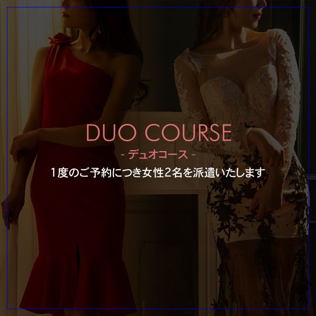 【DUO COURSE】