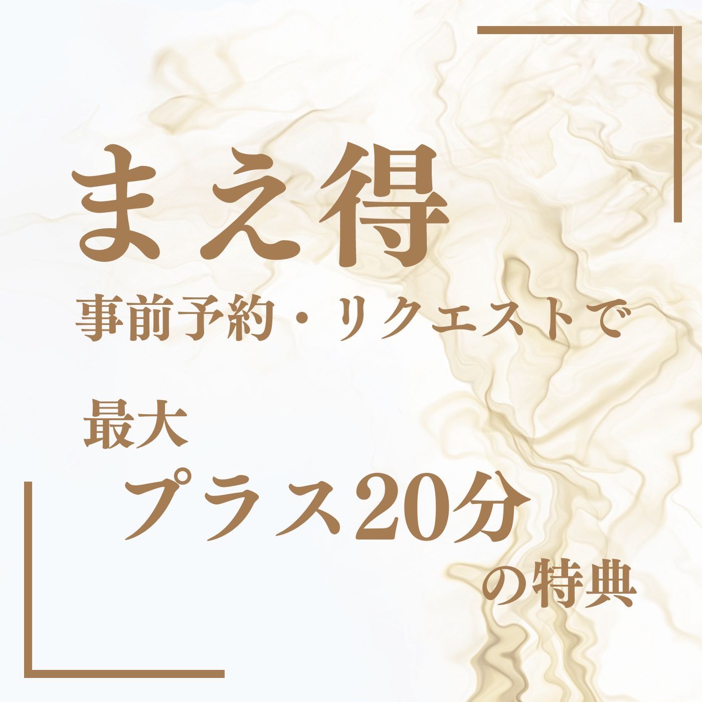 【MAE TOKU】