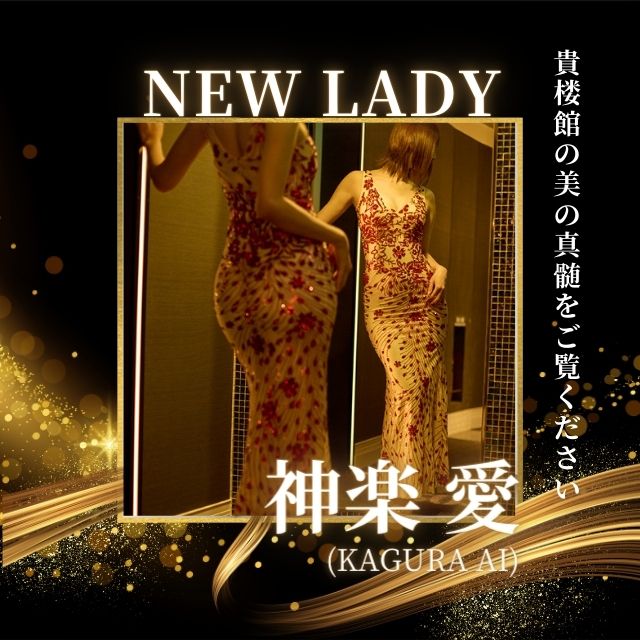 New La Reine Lady