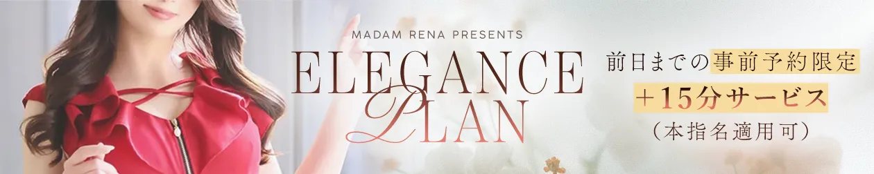 ELEGANCE_PLAN
