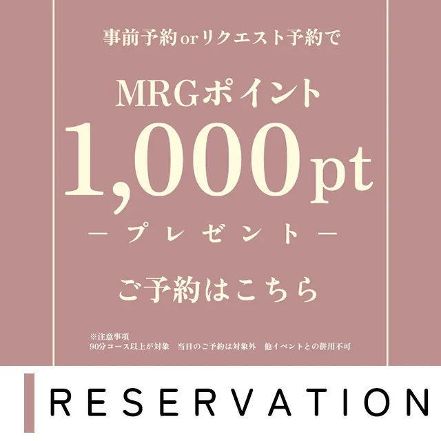 リクエスト＆事前予約 特典