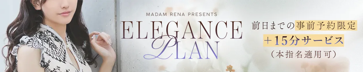 ELEGANCE_PLAN