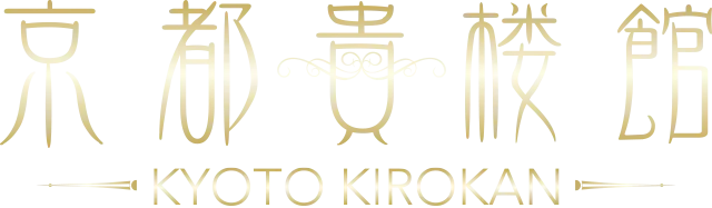 京都貴楼館ロゴ