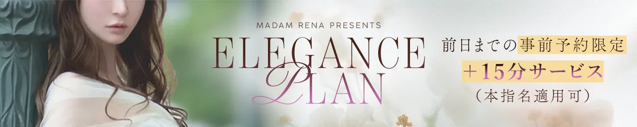 ELEGANCE_PLAN