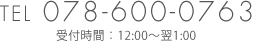 電話番号