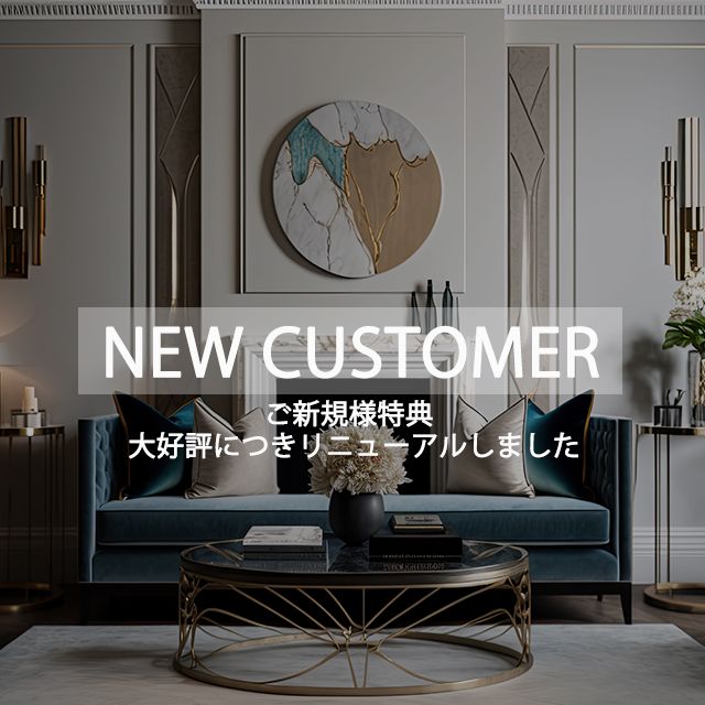 【NEW CUSTOMER】