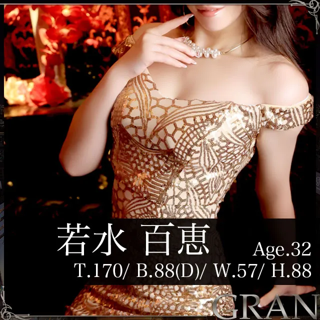 【PICK UP】若水 百恵さん