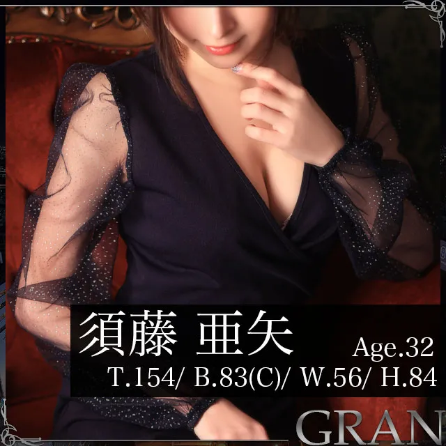 【PICK UP】須藤 亜矢さん