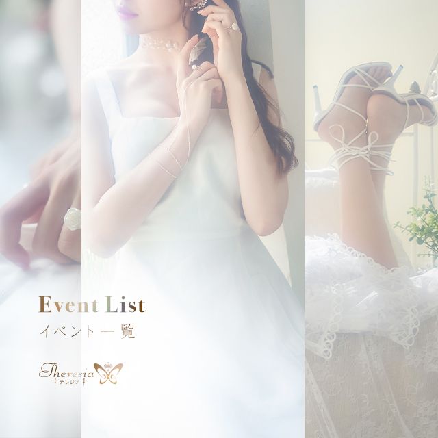 「イベント一覧」