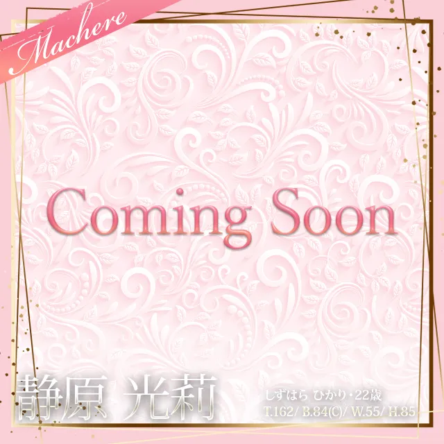 【PICK UP LADY】静原 光莉さん