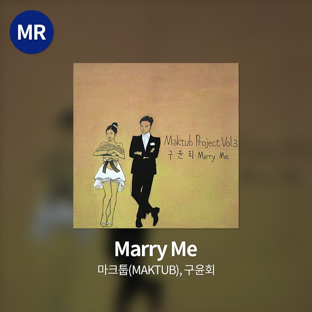 마크툽(MAKTUB), 구윤회 - Marry Me MR