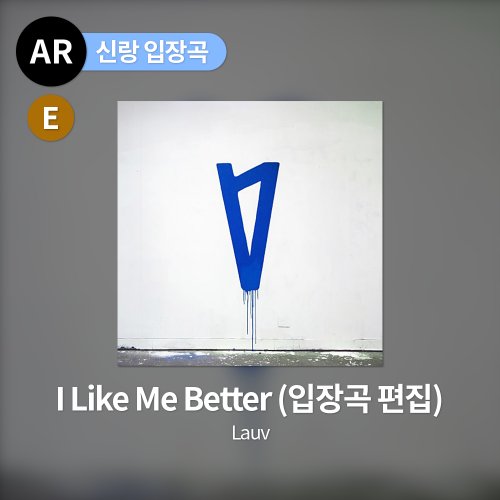 Lauv - I Like Me Better (입장곡 편집)
