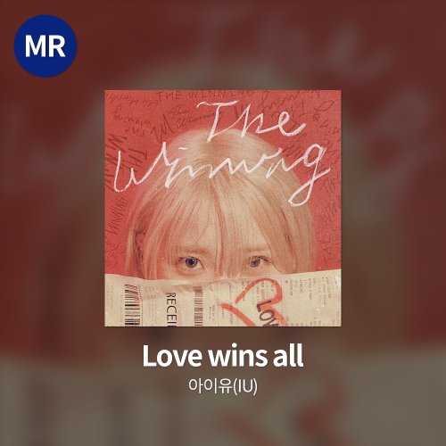 아이유(IU) - Love wins all MR