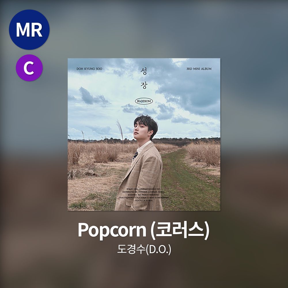 도경수(D.O.) - Popcorn MR(코러스)