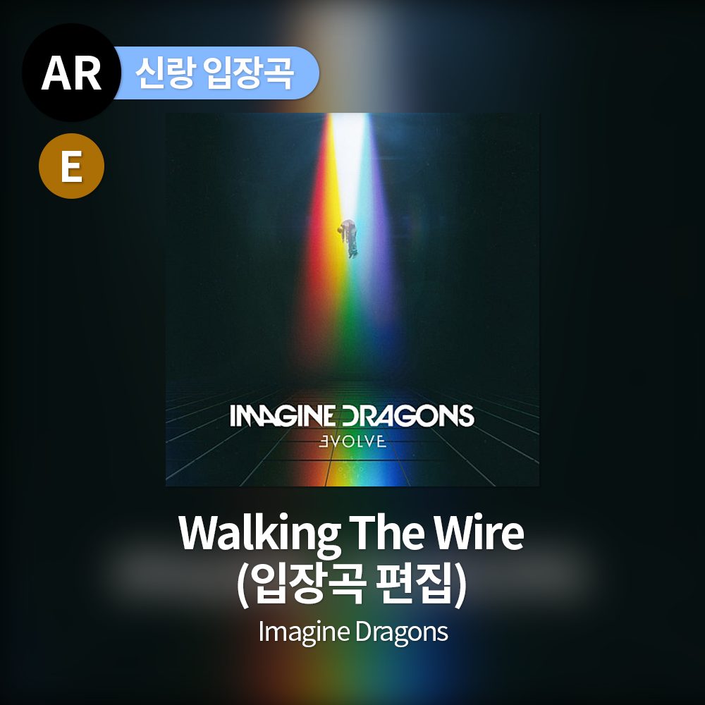 Imagine Dragons - Walking The Wire (입장곡 편집)