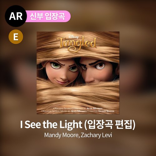 Mandy Moore, Zachary Levi - I See the Light (입장곡 편집)