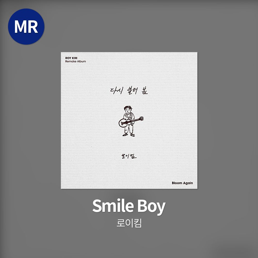 로이킴 - Smile Boy MR