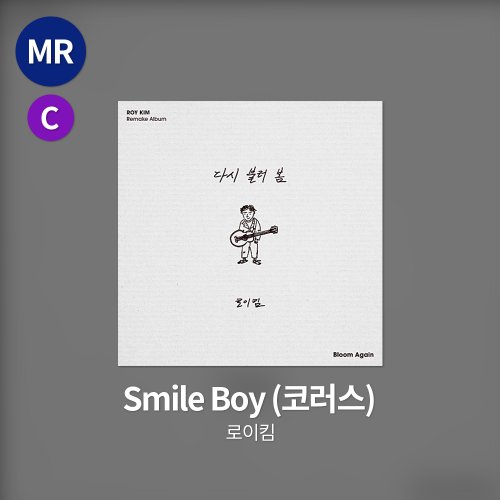로이킴 - Smile Boy MR(코러스)